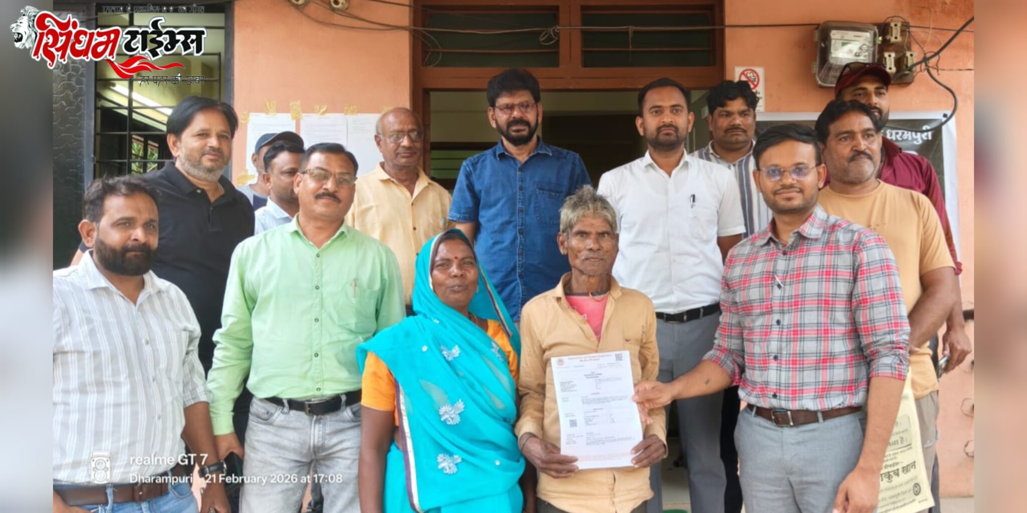 पुनर्वास भूखंडों की रजिस्ट्री का कार्य प्रारंभ, धार के धरमपुरी में पहली रजिस्ट्री हुई।