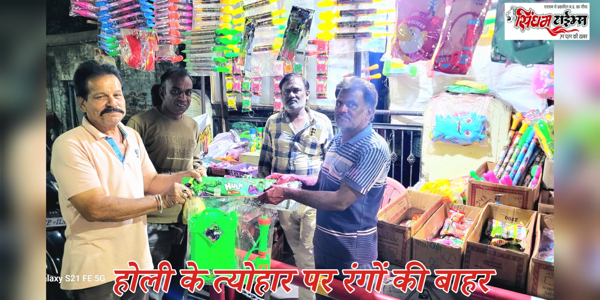 होली के पर्व पर रंगों का व्यापार, आकर्षण रंग-गुलाल और पिचकारियों की बिक्री तेज