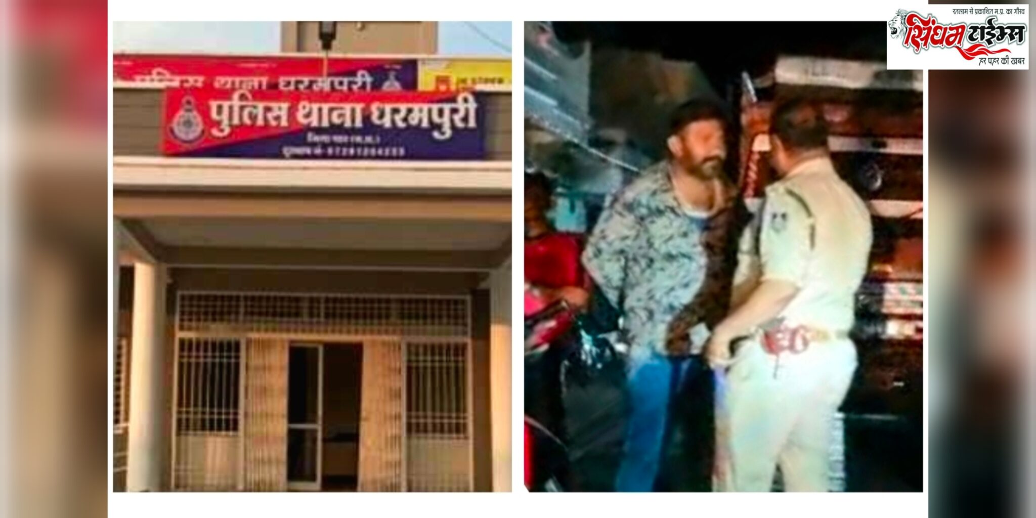 मेले से लौट रहे लोगों के साथ युवक का हाई वोल्टेज ड्रामा : महिलाओं से भरी कार की चाबी निकाली, पुलिस से रंगदारी, एफआईआर दर्ज, आरोपी फरार