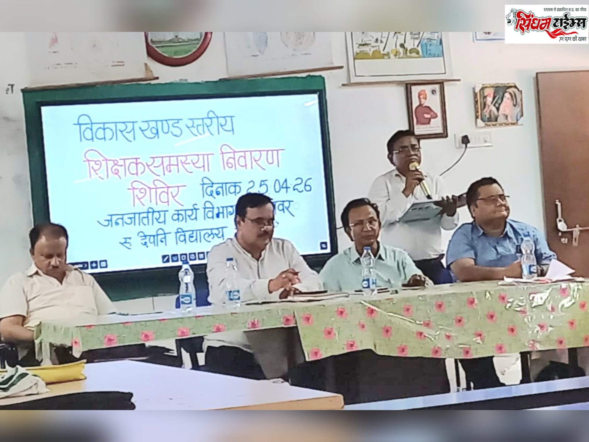 मनावर में शिक्षक समस्या निवारण शिविर का आयोजन हुआ