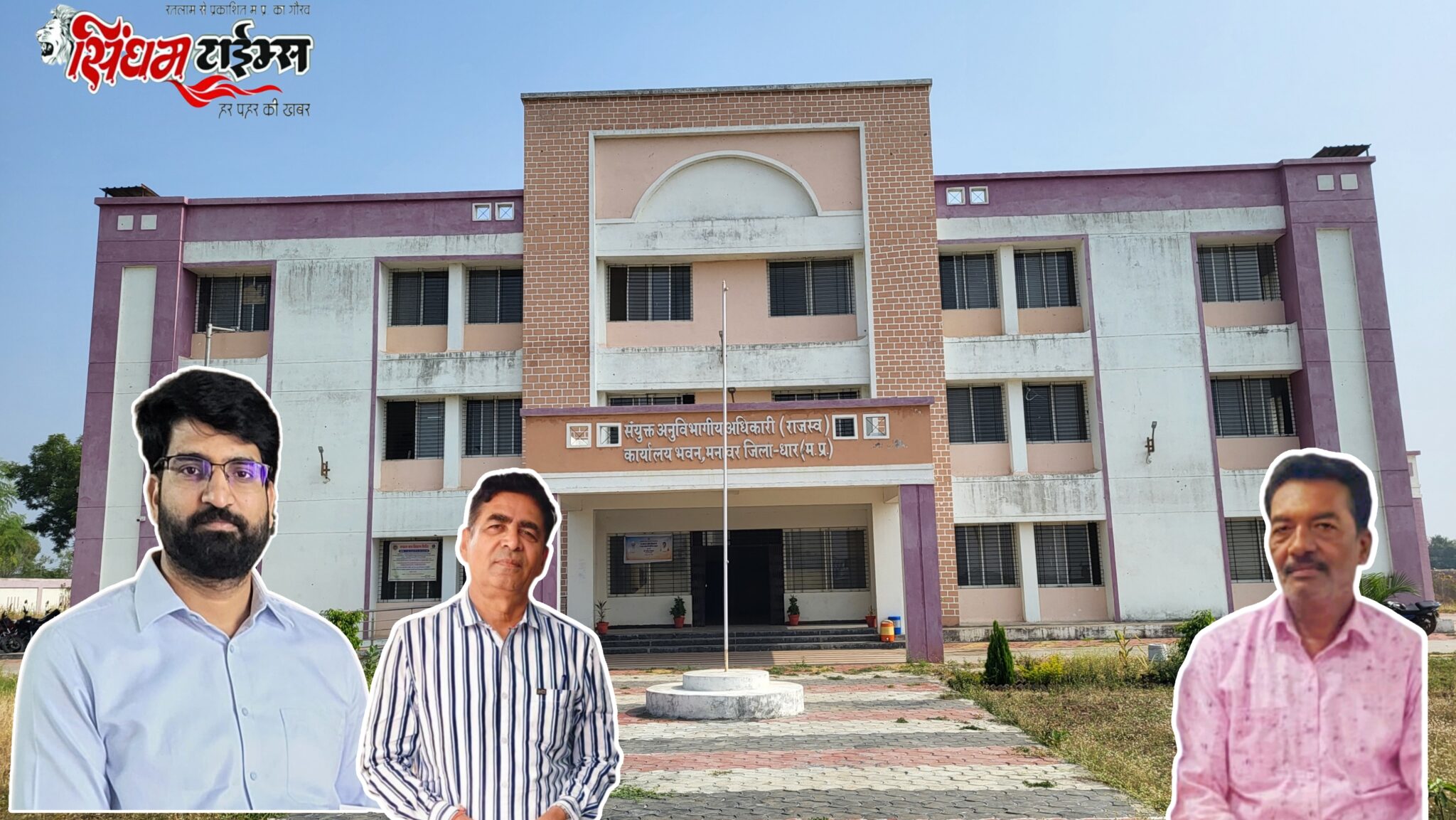 2 वर्षों से चल रहे पुनर्वास के मामले में भू अर्जन अधिकारी ने “डूब क्षेत्र से अप्रभावित” होने का हवाला देकर आवेदन निरस्त किये