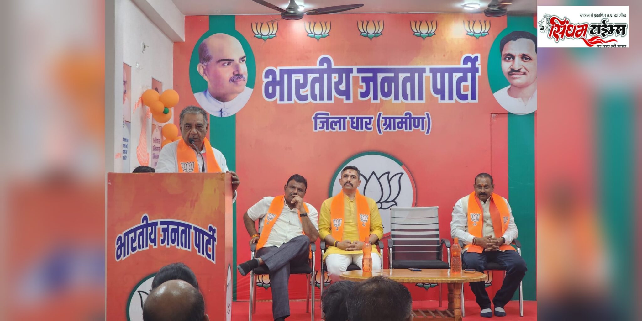 भाजपा धार ग्रामीण जिला बैठक में ‘हर घर तिरंगा’ अभियान की रूपरेखा तय