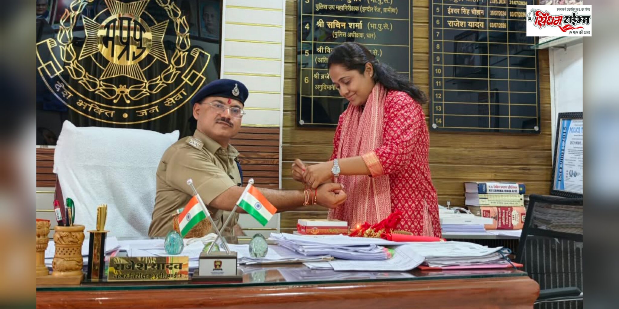 पुलिस जवानों की कलाई पर बंधा रक्षा सूत्र, थाना प्रभारी ने बताया रक्षाबंधन का महत्व