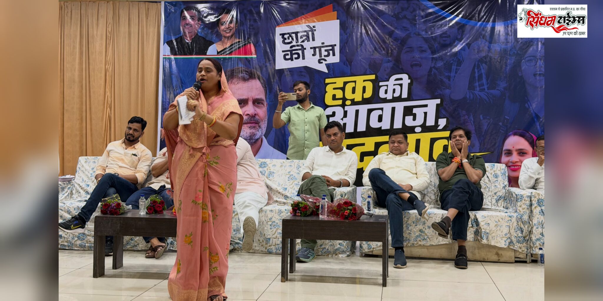 छात्रों की गूंज को लेकर संवाद ; राहुल गांधी के साथ संवाद में भाग लेकर शिक्षा, रोजगार और अपने भविष्य से जुड़े मुद्दों को आवाज देने की अपील की।