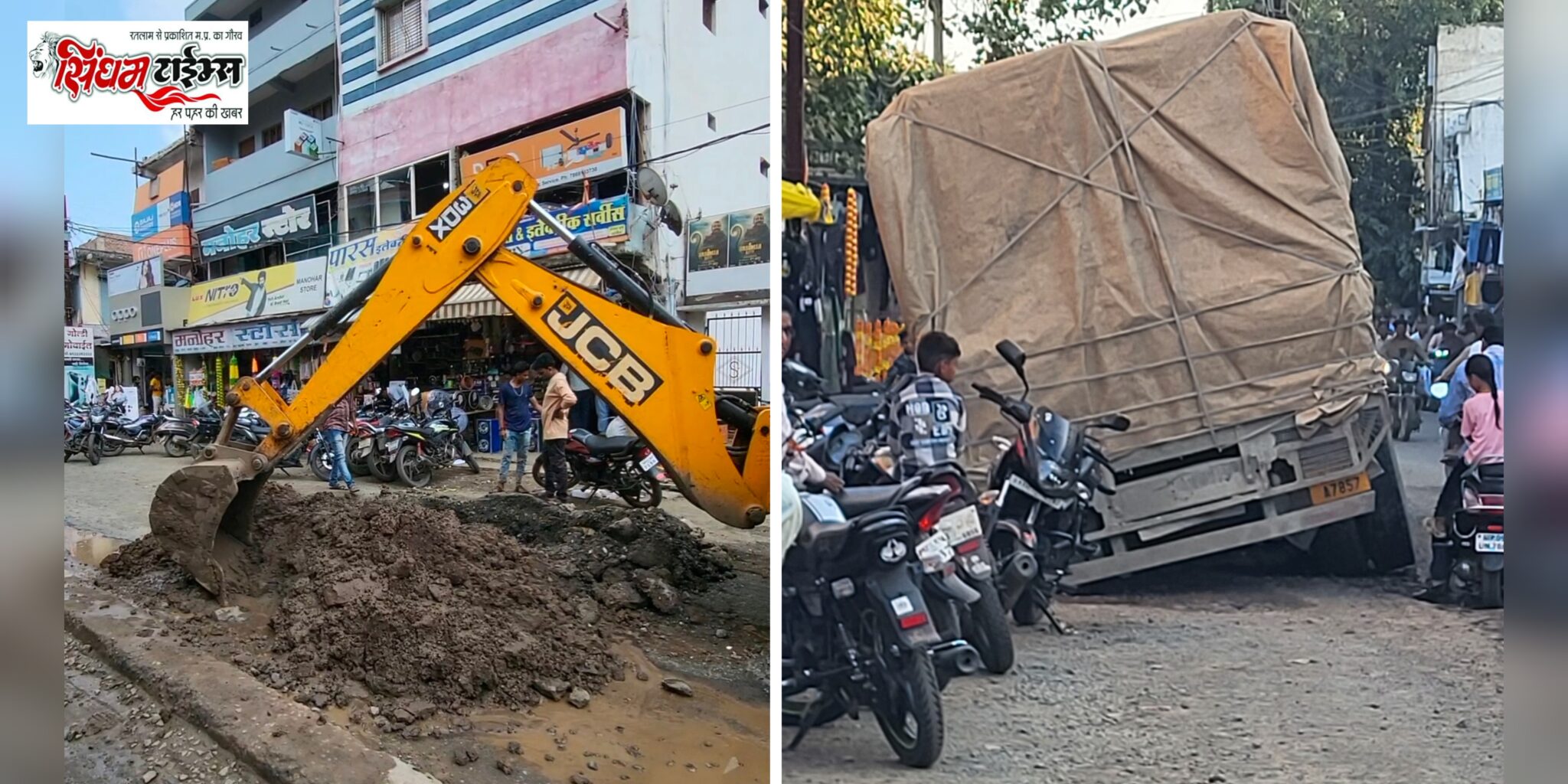जिस गड्ढे की खुदाई कर रही थी जेसीबी, उसी में फंसा लोडेड ट्रक