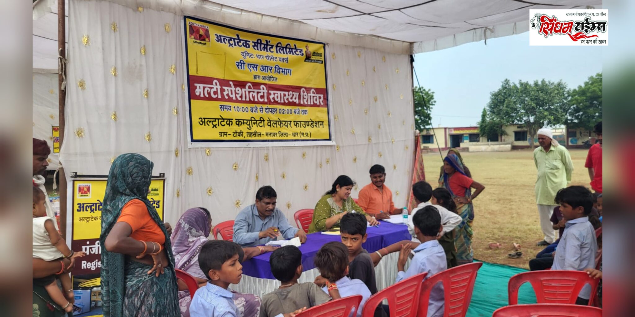 अल्ट्राटेक द्वारा चिकित्सा शिविर में 281 मरीजों की जांच, 9 में मोतियाबिंद की पहचान